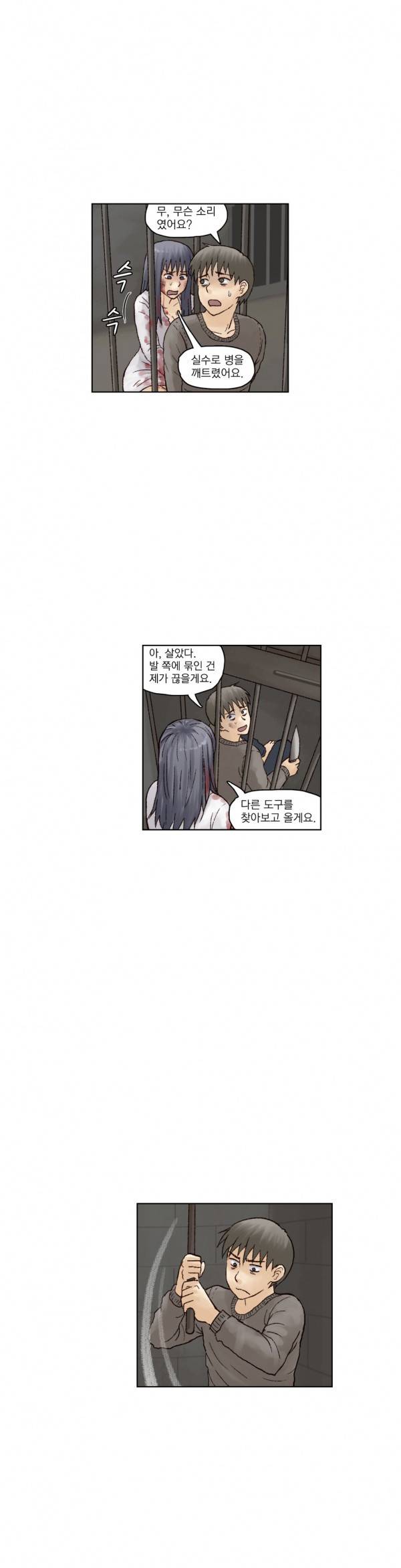 표류 13화 7