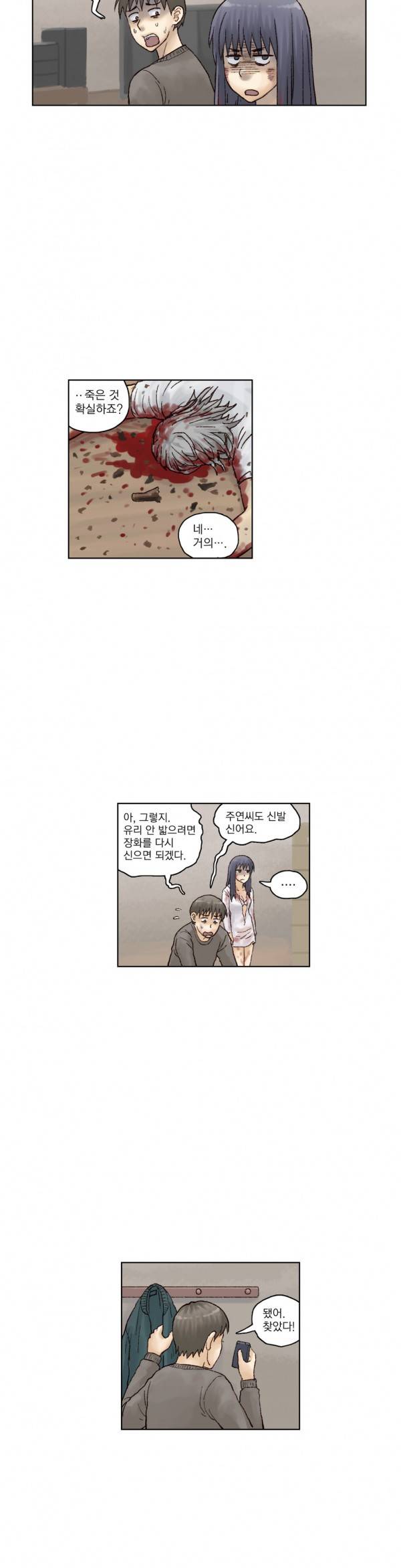 표류 13화 10