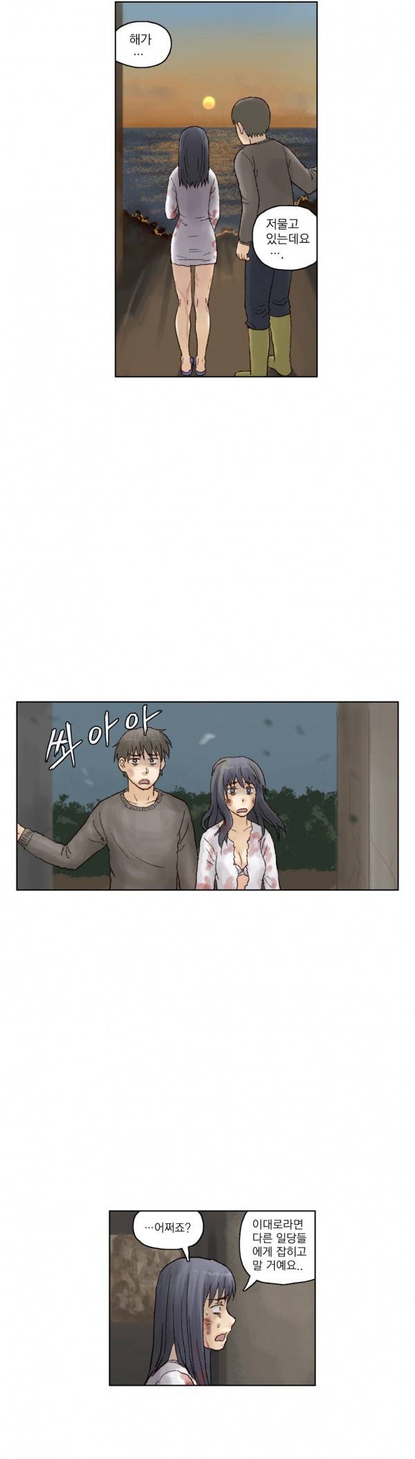 표류 13화 14