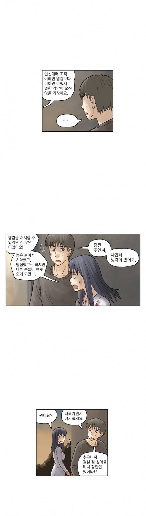 표류 13화 15