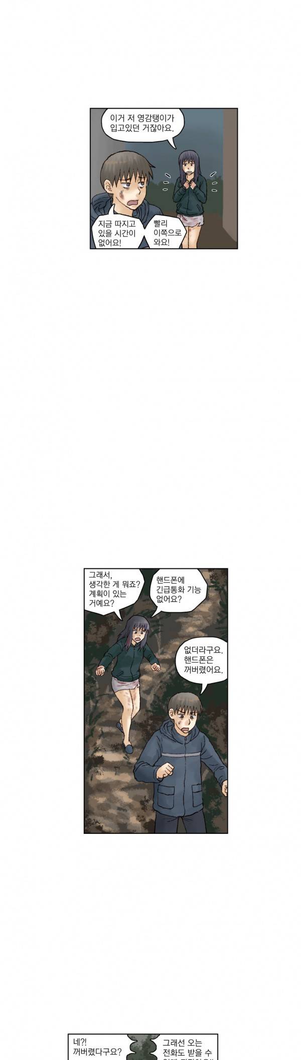 표류 13화 16