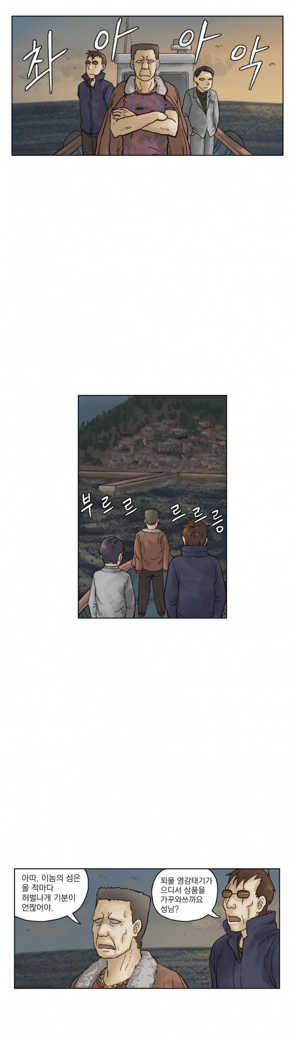 표류 13화 23