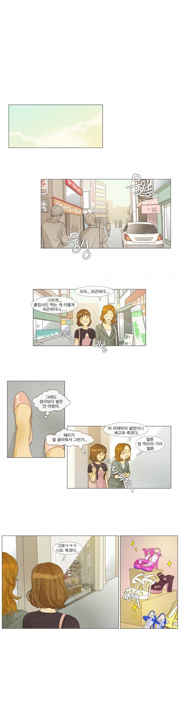 청춘로맨스 16화 1