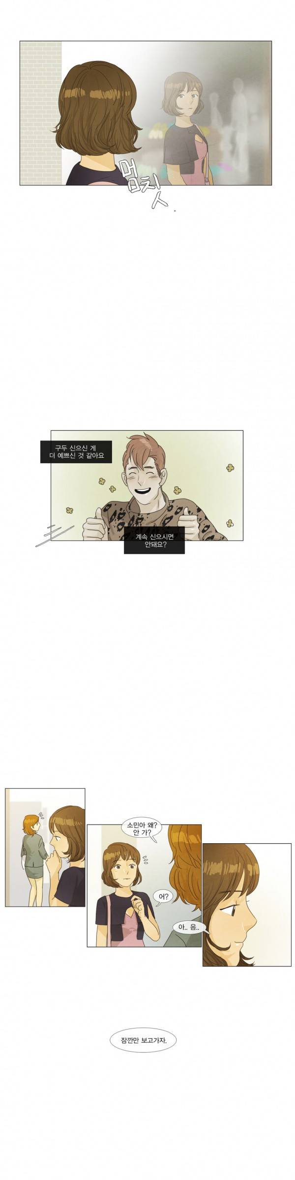 청춘로맨스 16화 2