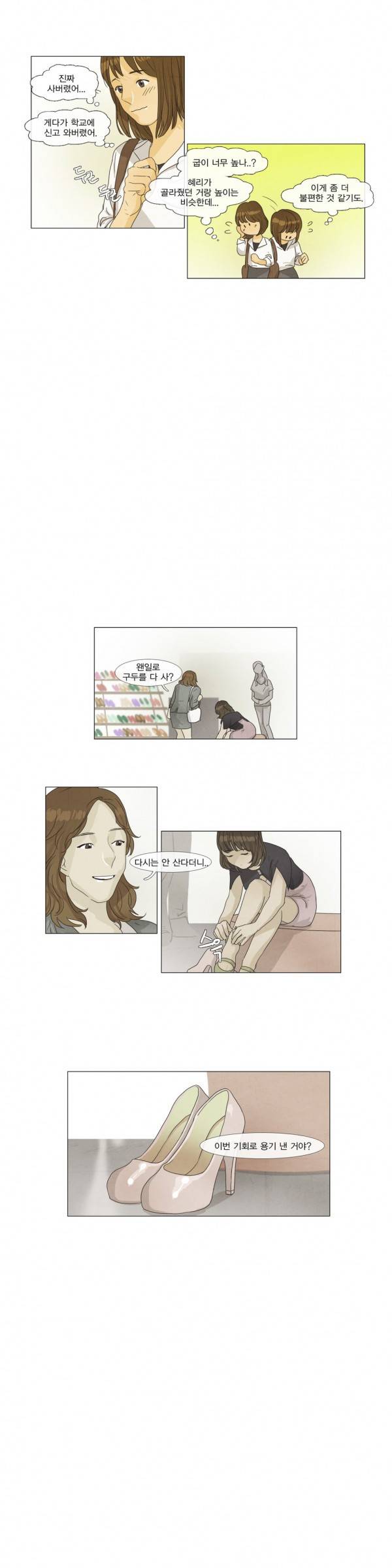 청춘로맨스 16화 4