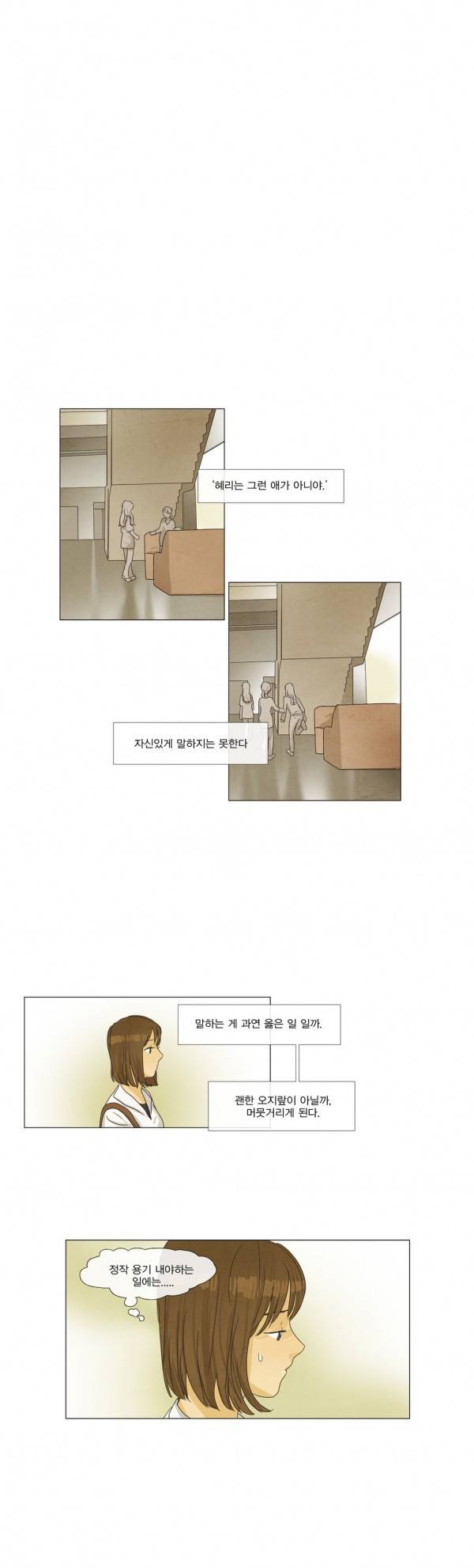 청춘로맨스 16화 7