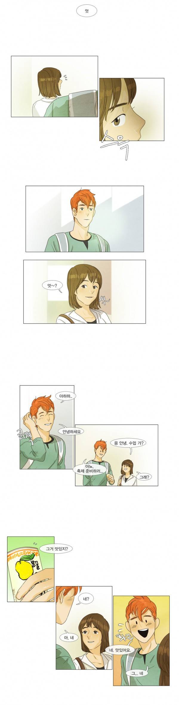 청춘로맨스 16화 8