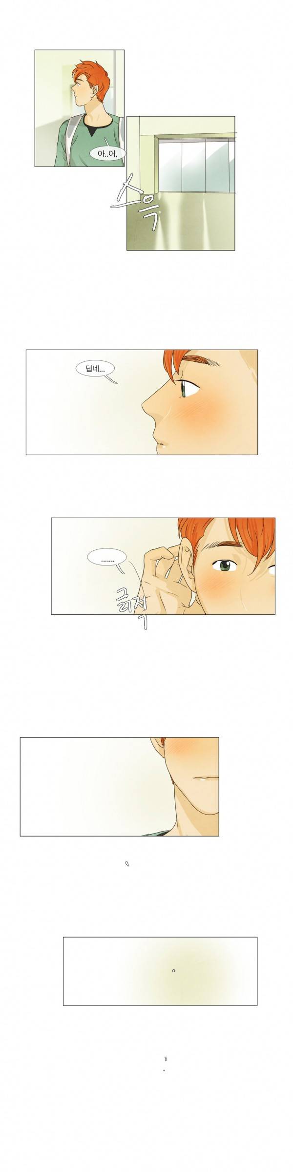 청춘로맨스 16화 11