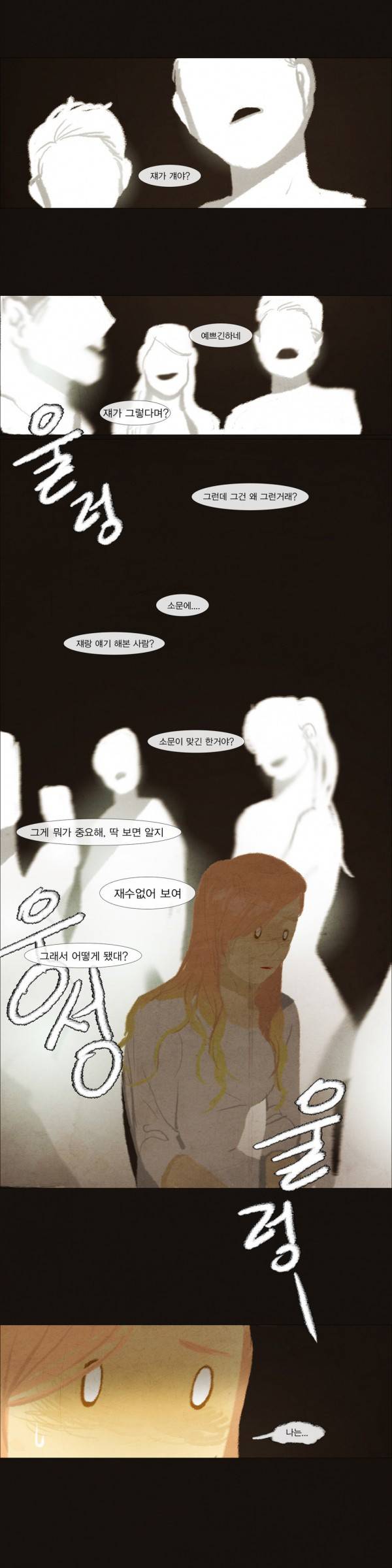 청춘로맨스 26화 5