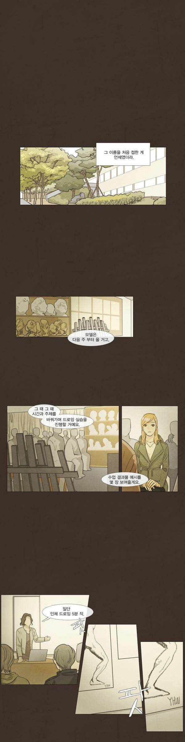 청춘로맨스 36화 1