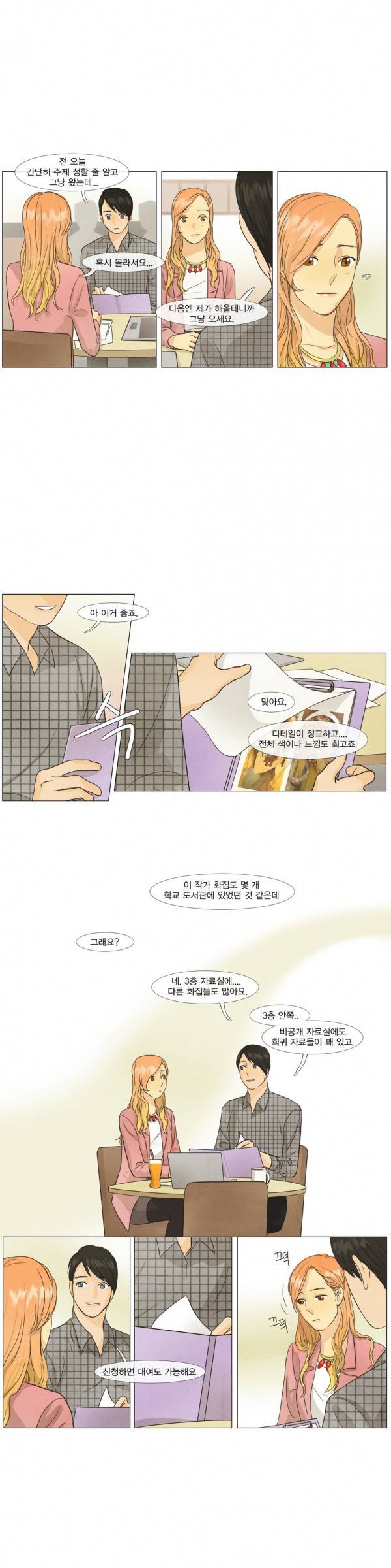 청춘로맨스 36화 9