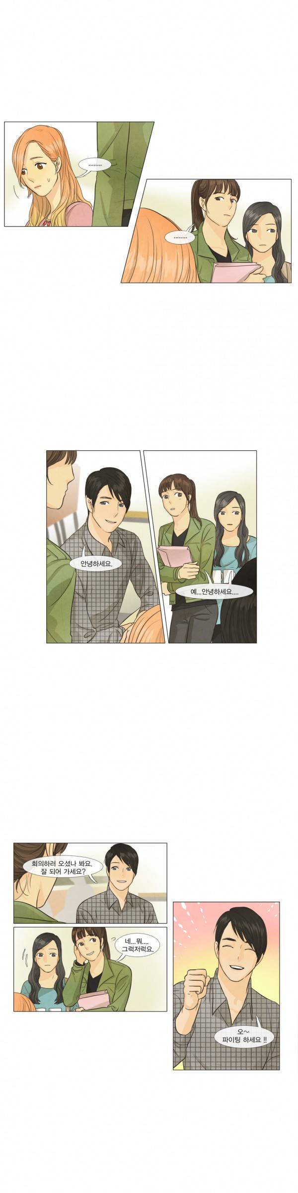 청춘로맨스 36화 13