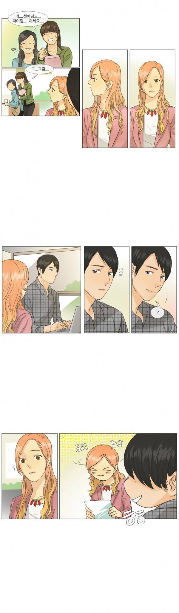 청춘로맨스 36화 14