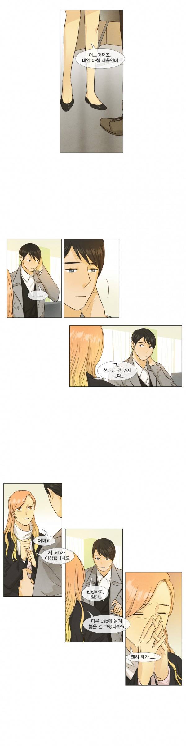 청춘로맨스 46화 6