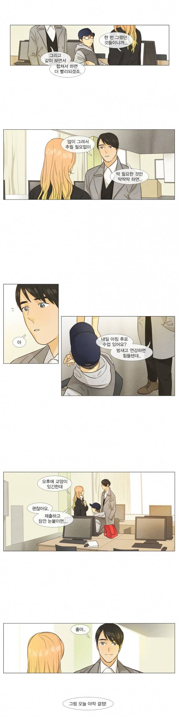 청춘로맨스 46화 12