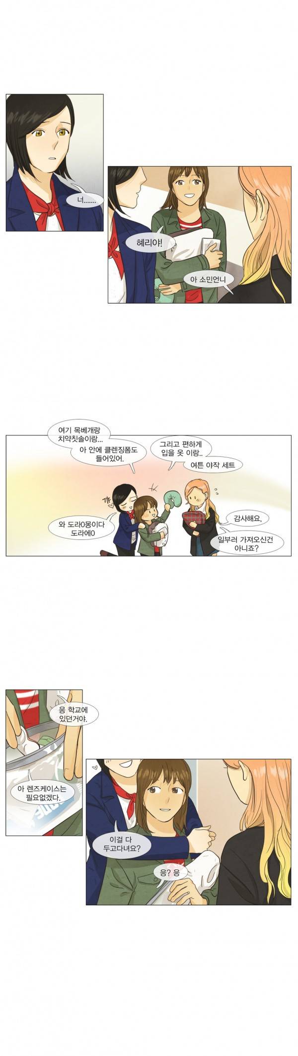 청춘로맨스 46화 14