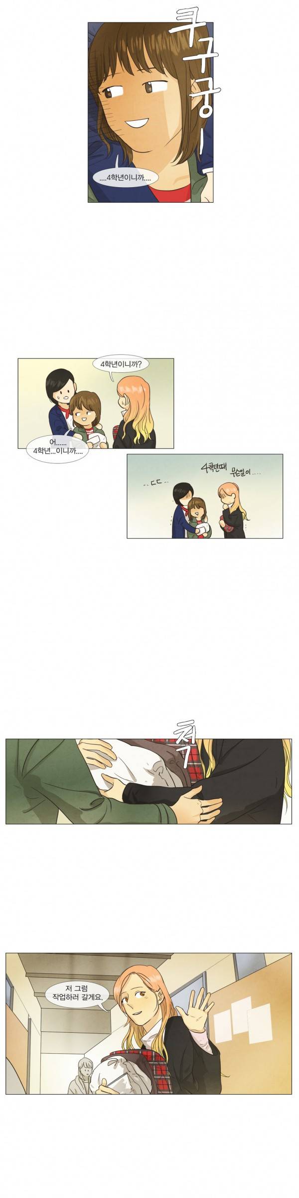 청춘로맨스 46화 15