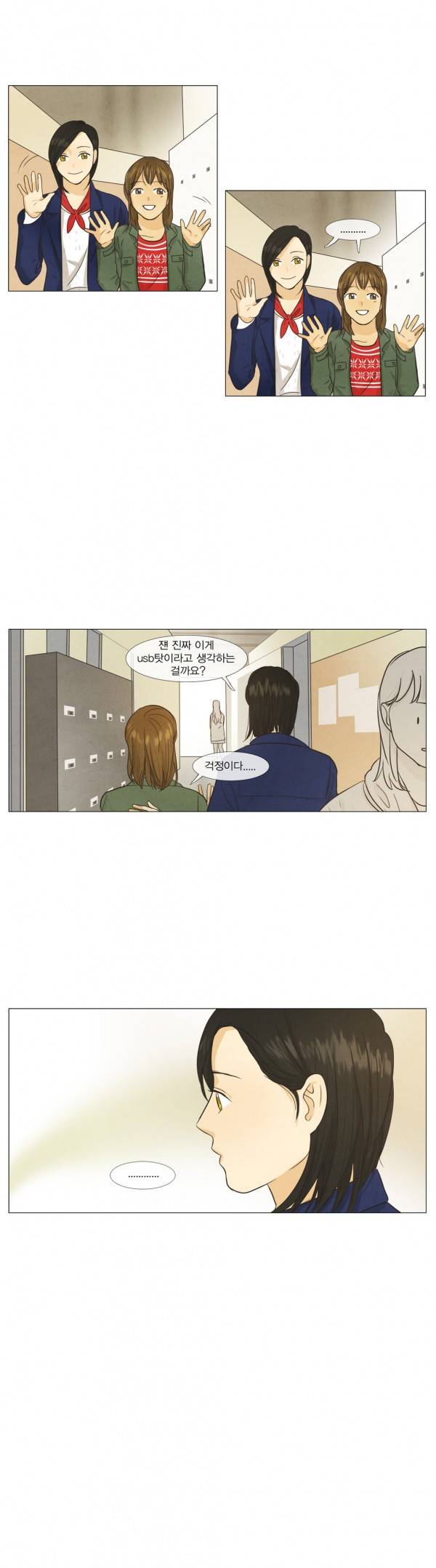 청춘로맨스 46화 16