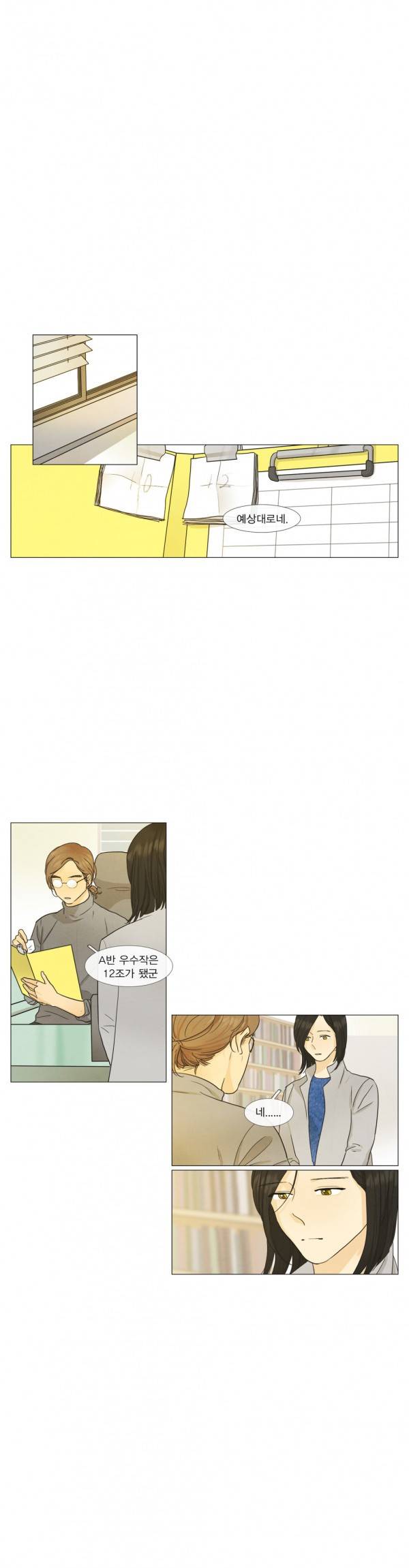 청춘로맨스 76화 1