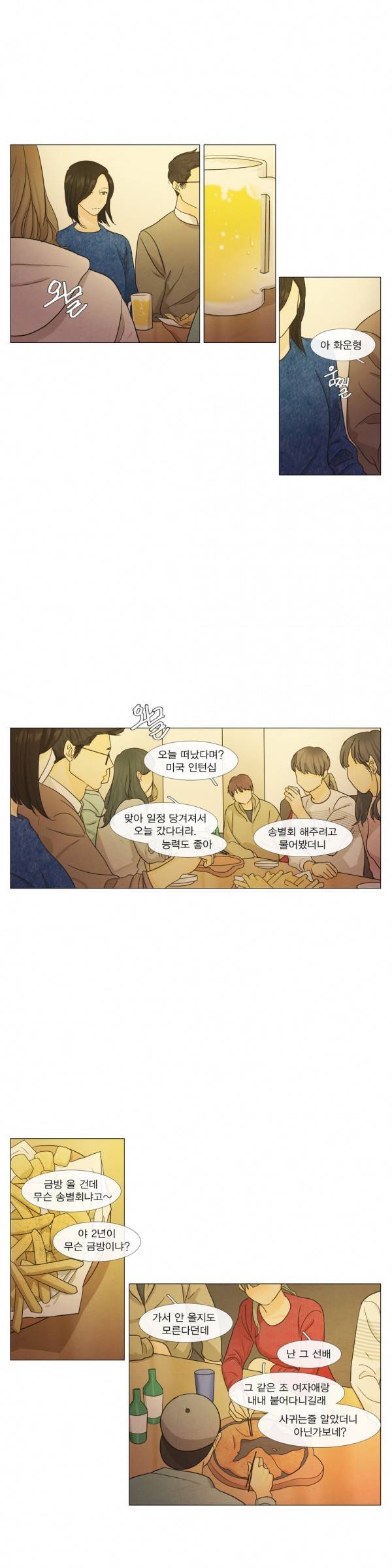 청춘로맨스 76화 5