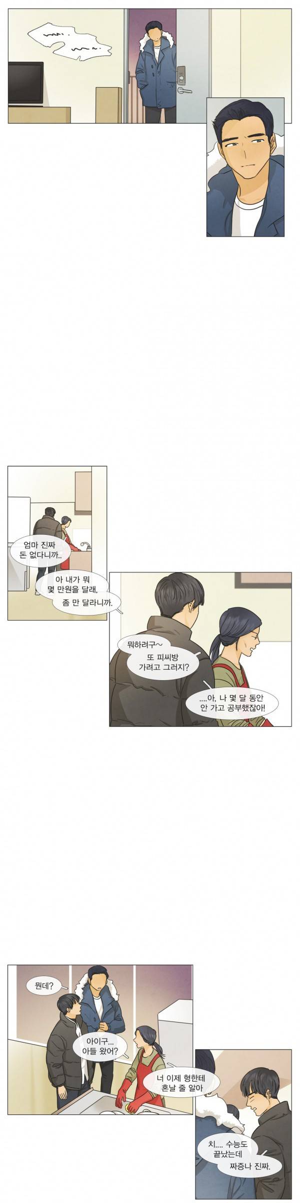 청춘로맨스 86화 4