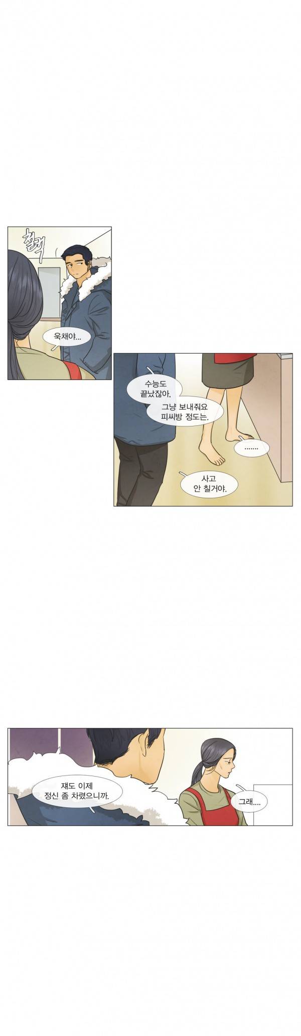 청춘로맨스 86화 6