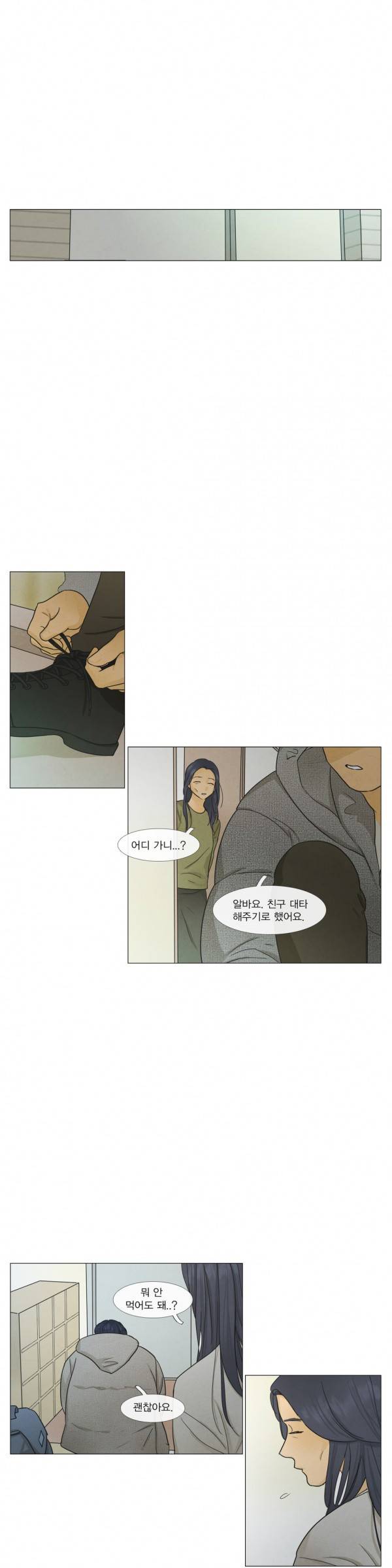 청춘로맨스 86화 12