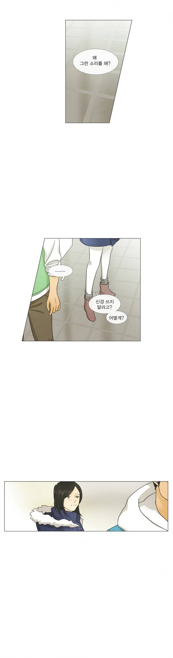 청춘로맨스 86화 20