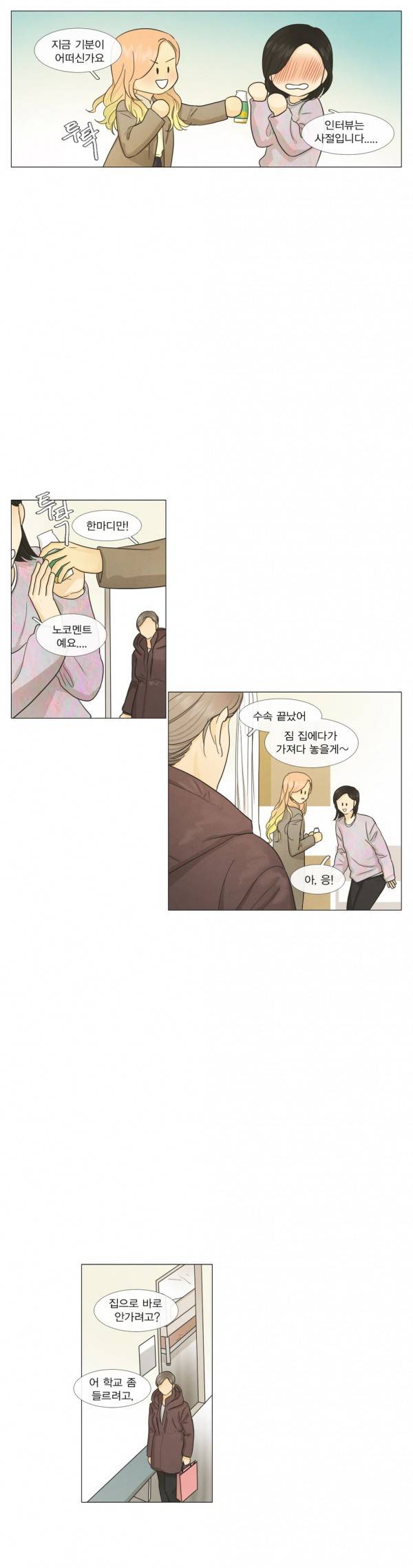 청춘로맨스 96화 3