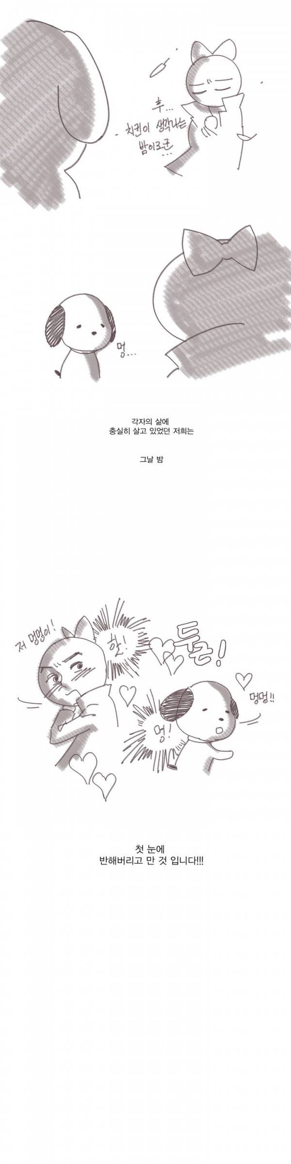 청춘로맨스 에필로그 2