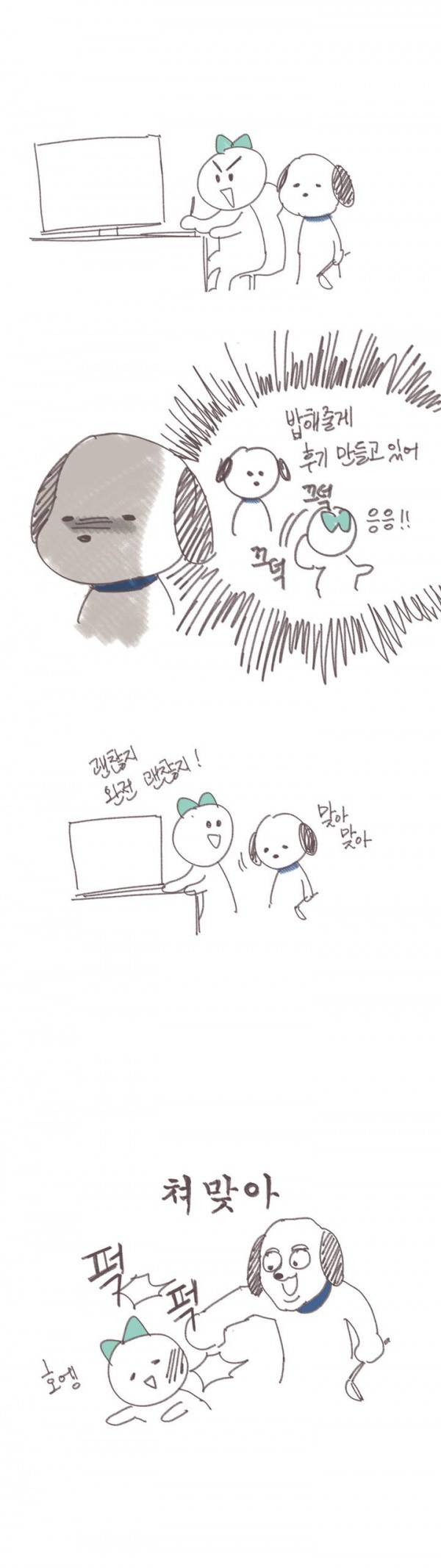 청춘로맨스 에필로그 3