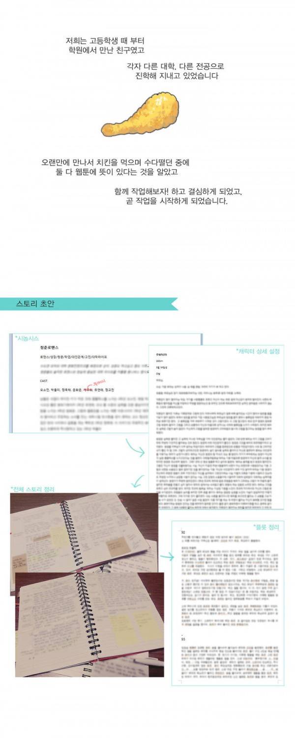 청춘로맨스 에필로그 4