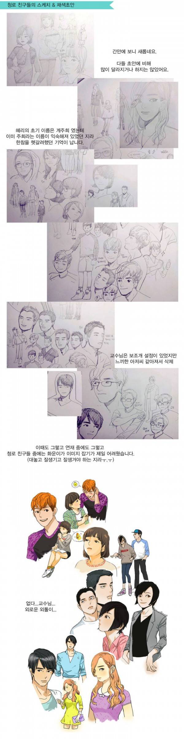 청춘로맨스 에필로그 5