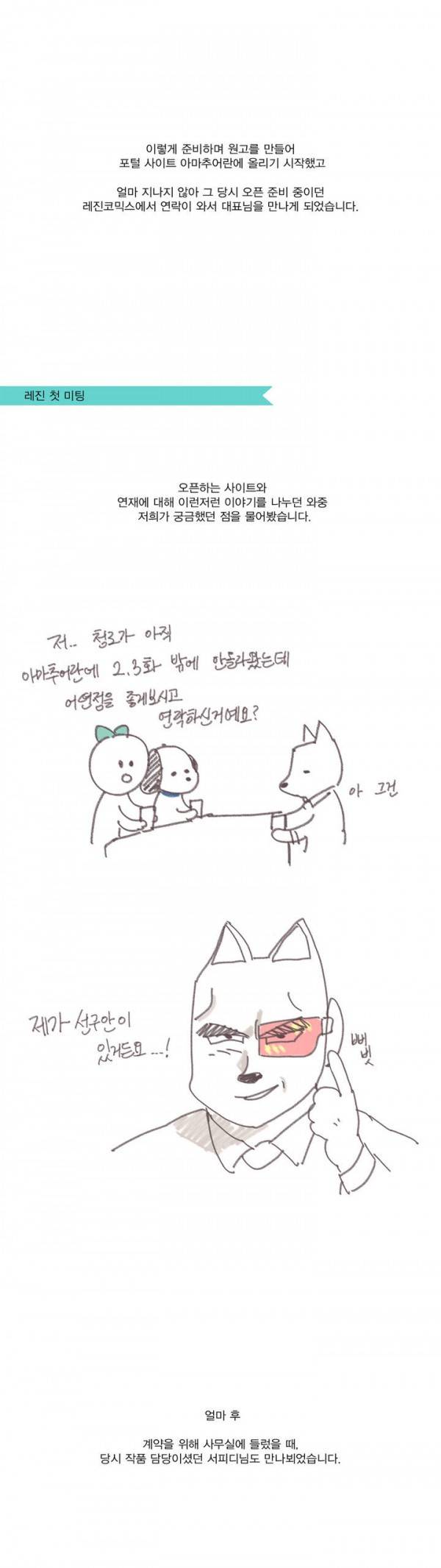 청춘로맨스 에필로그 6