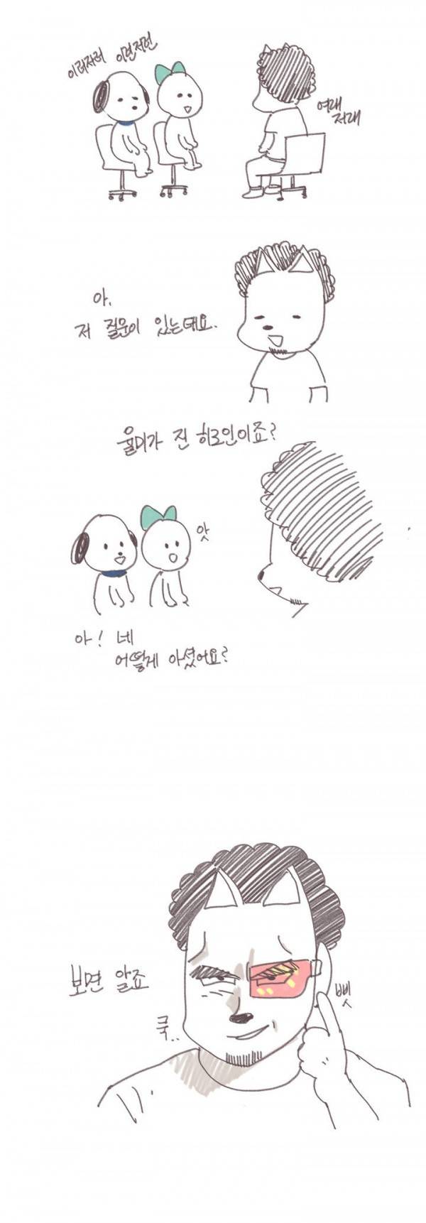 청춘로맨스 에필로그 7