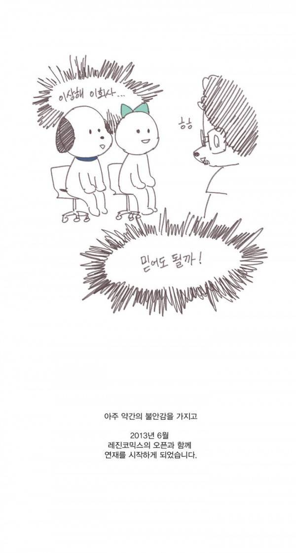 청춘로맨스 에필로그 8
