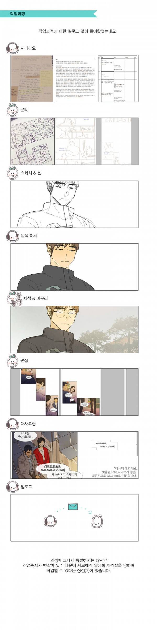 청춘로맨스 에필로그 9