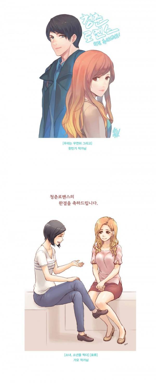 청춘로맨스 에필로그 13