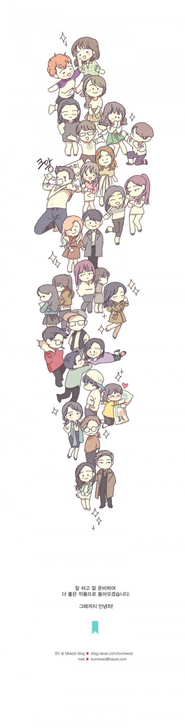 청춘로맨스 에필로그 15