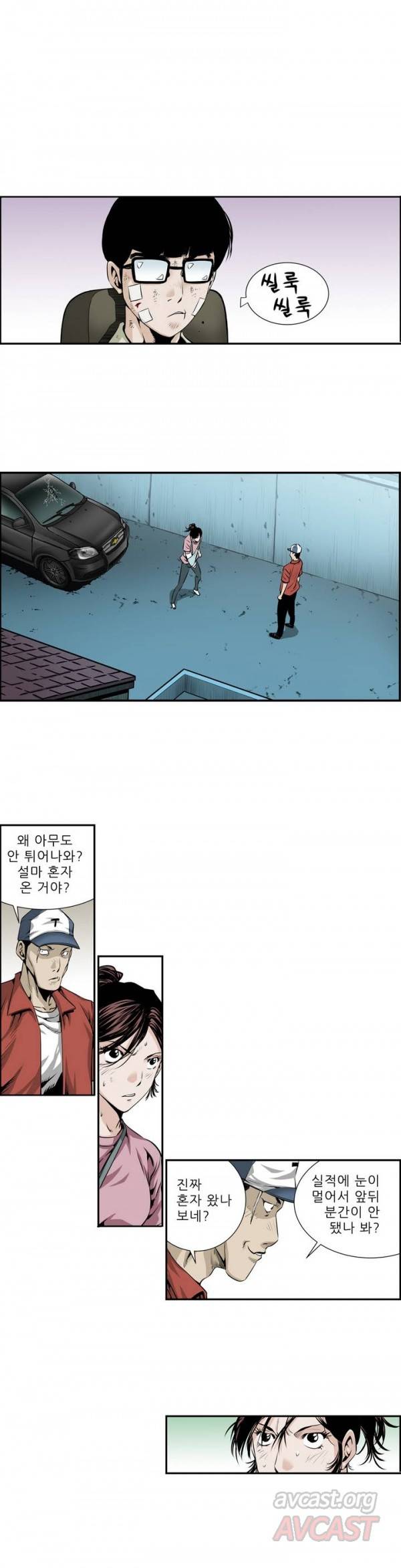 더블캐스팅 9화 2