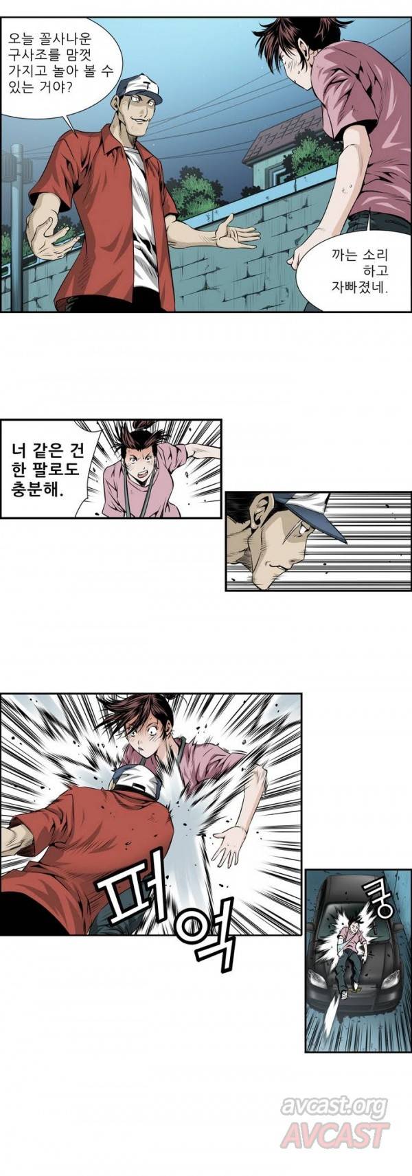 더블캐스팅 9화 3