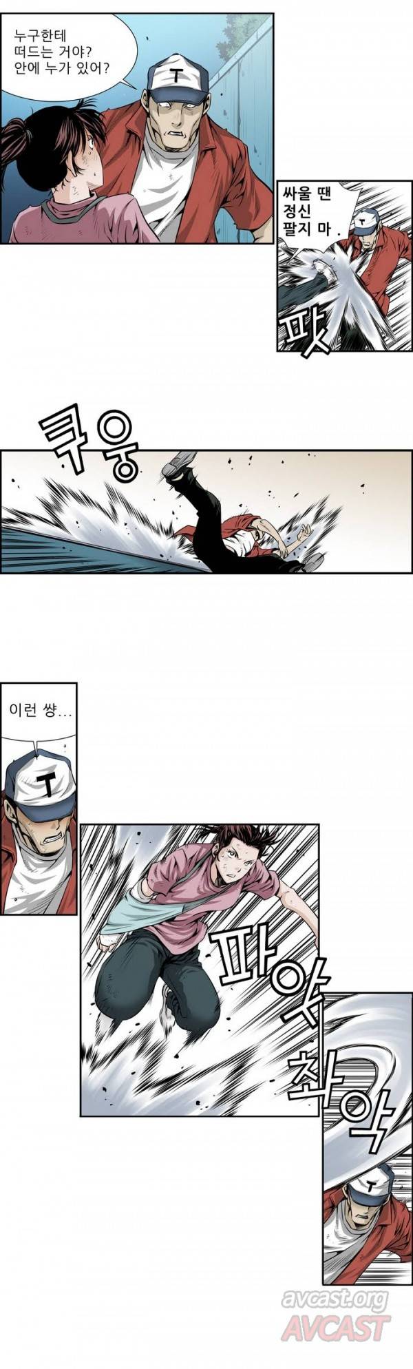 더블캐스팅 9화 6