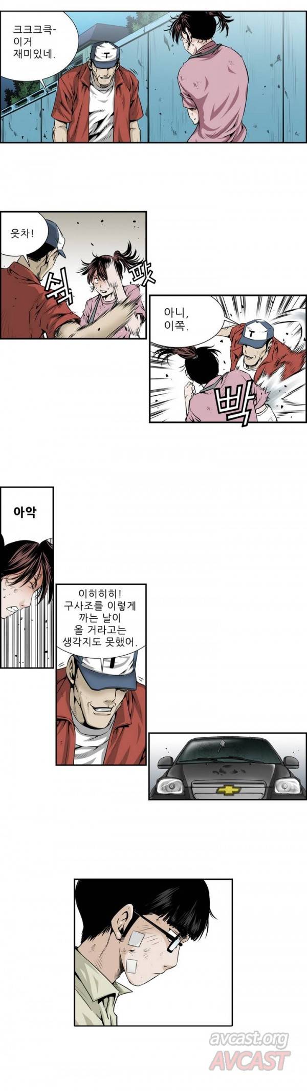 더블캐스팅 9화 8