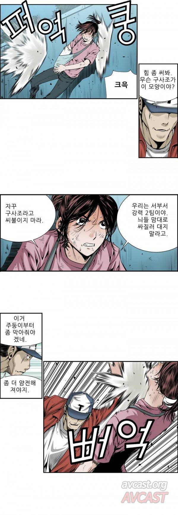 더블캐스팅 9화 9