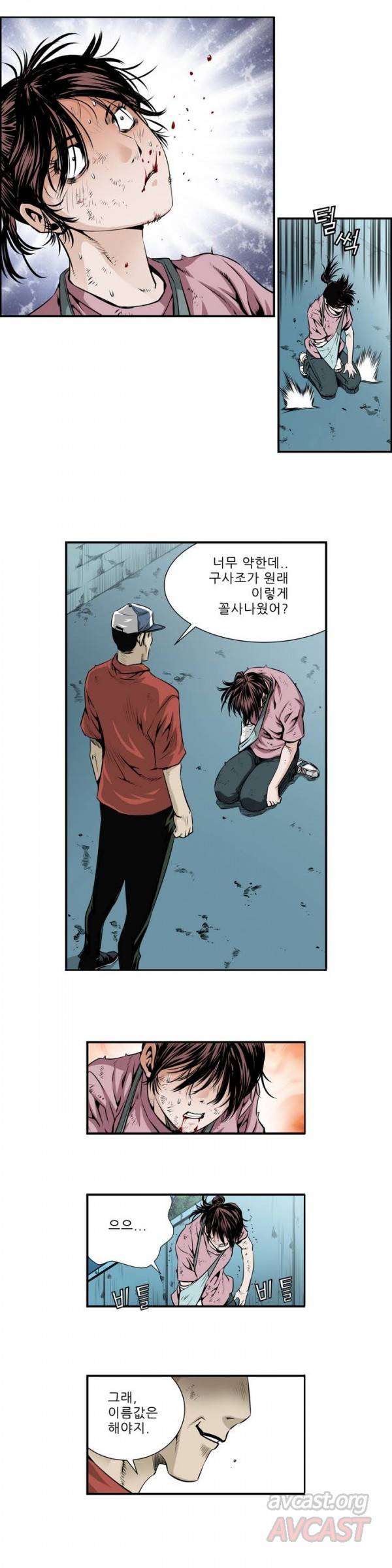 더블캐스팅 9화 10