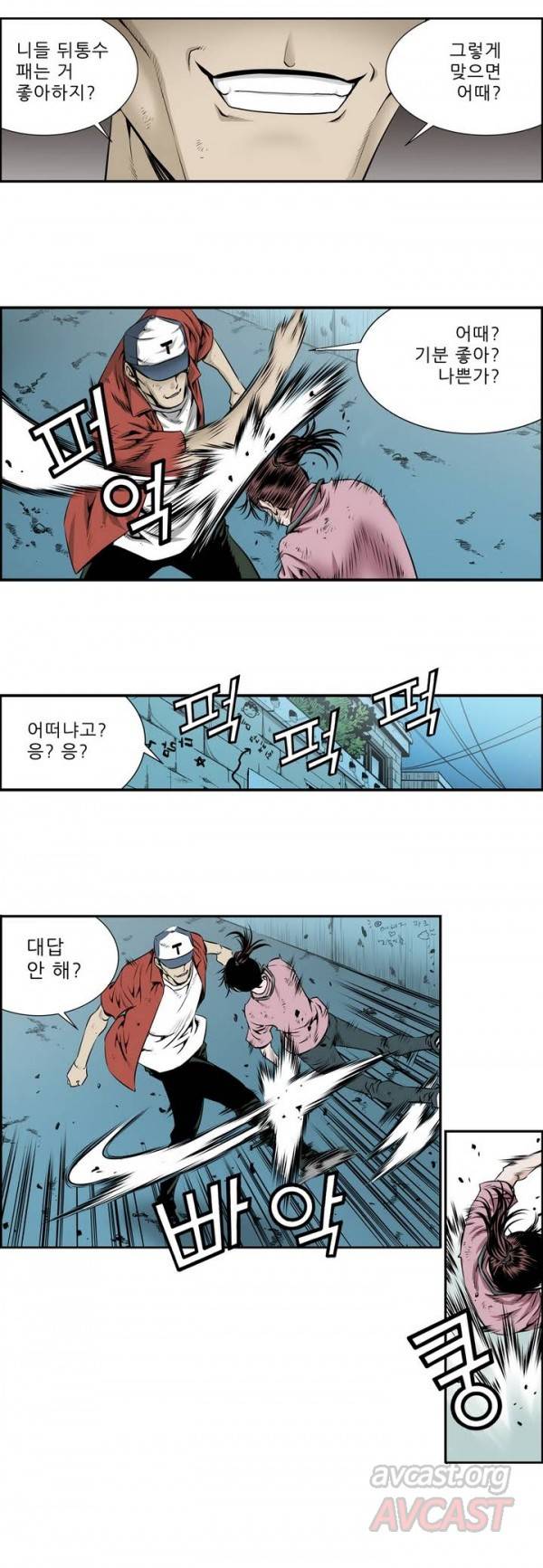 더블캐스팅 9화 11