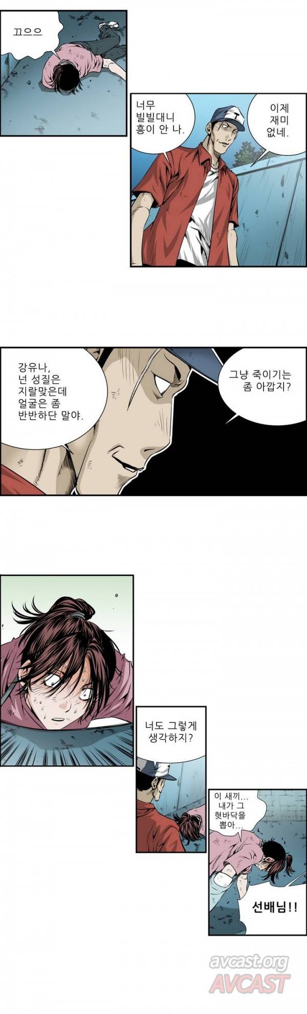 더블캐스팅 9화 12