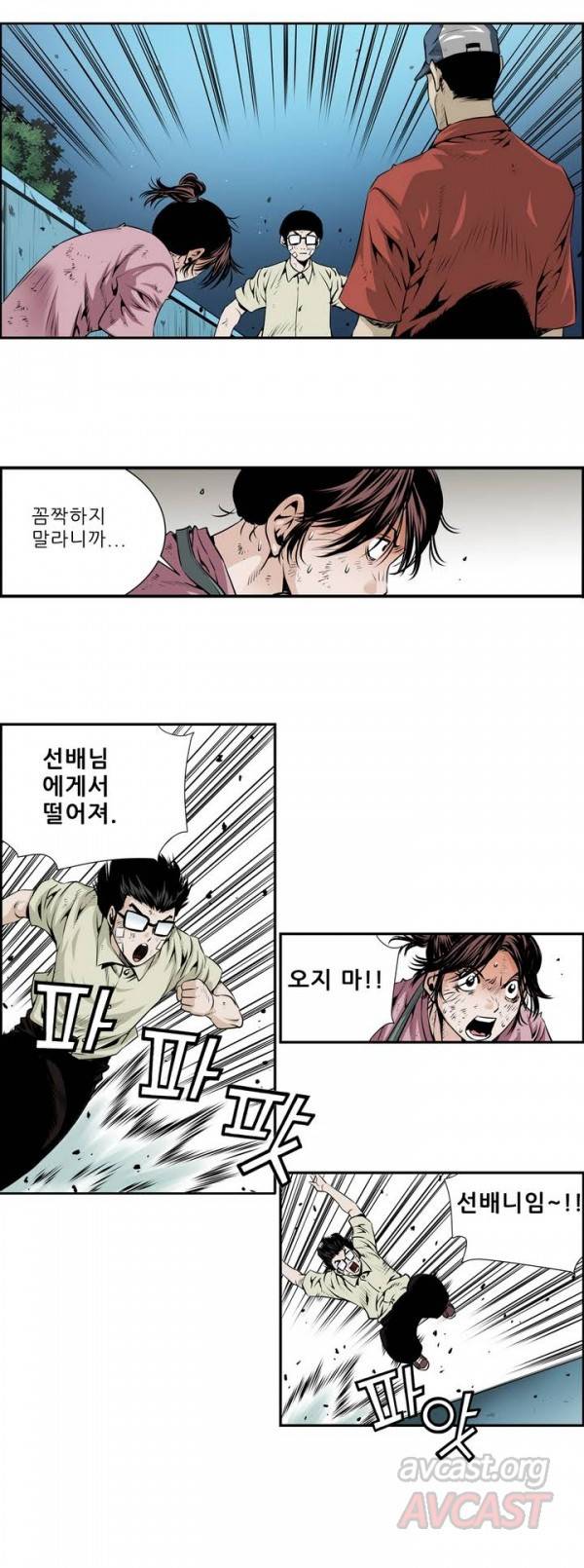 더블캐스팅 9화 13