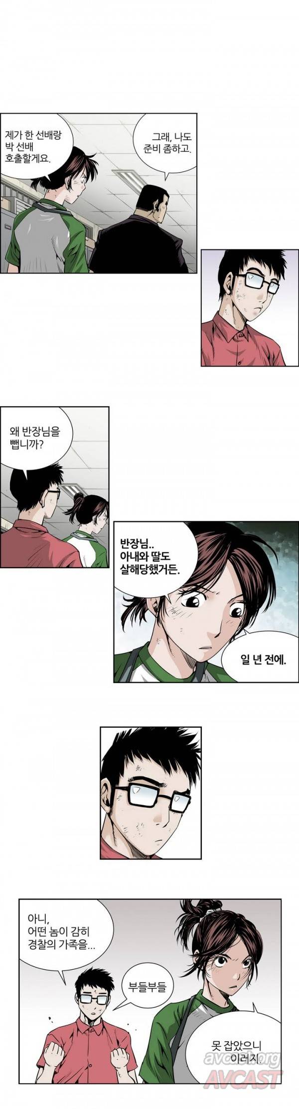더블캐스팅 19화 2