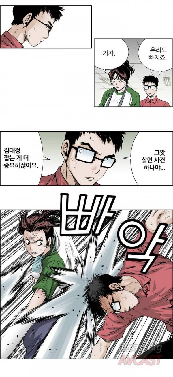 더블캐스팅 19화 3